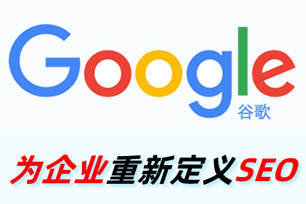 上海搜索引擎优化