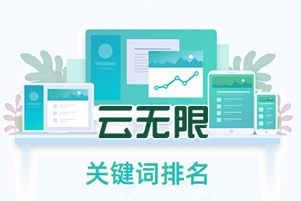 seo关键词如何设定